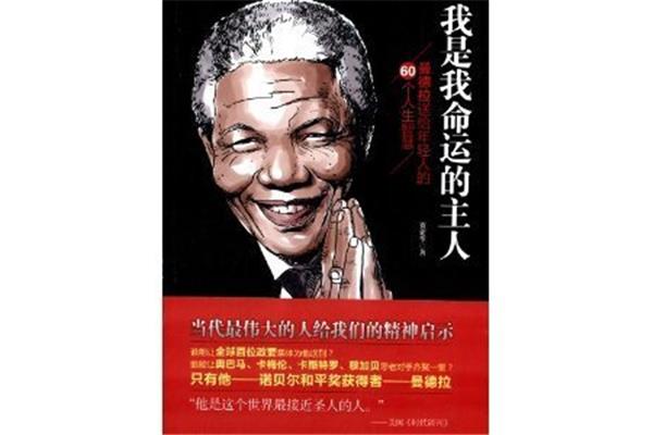 最伟大的人