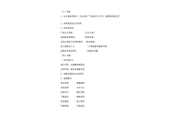 夸张的诗句