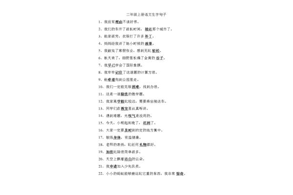 用才字造句