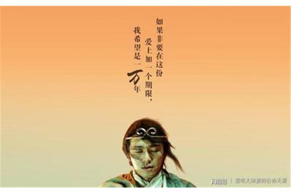 如果我是孙悟空