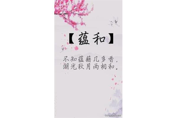 带喜的成语