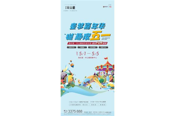 嘉年华活动