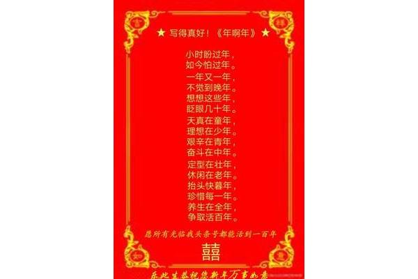 春节习俗童谣