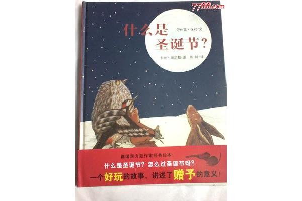 七七八八的意思