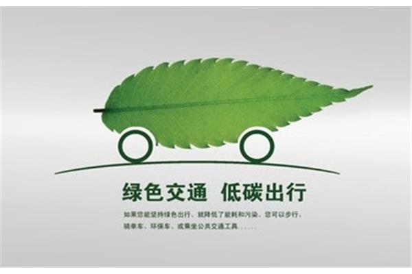 环保广告语