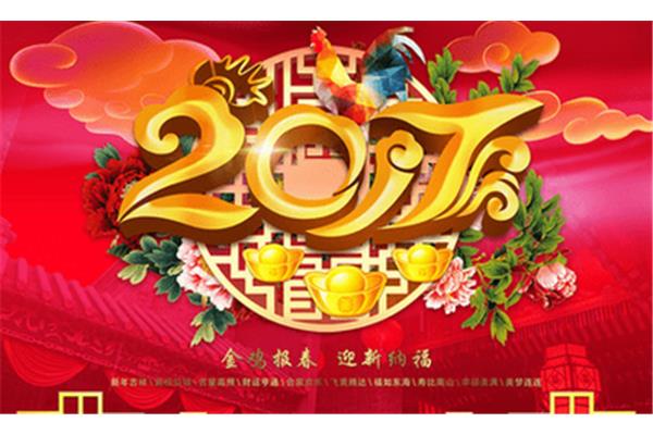 春节祝福语大全