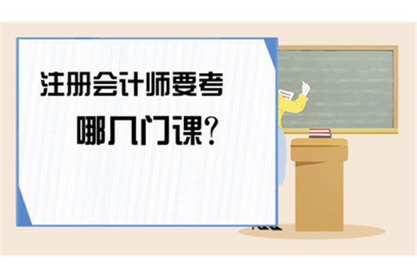 法考考几门