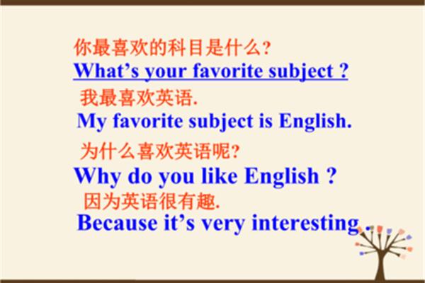 你为什么喜欢英语