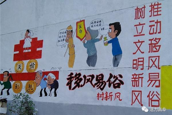 移风易俗宣传标语