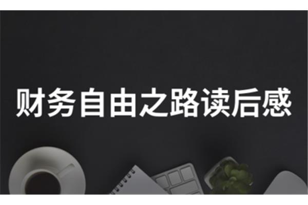 自相矛盾读后感