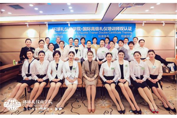 礼仪培训师认证