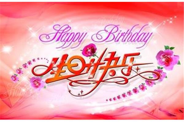 小孩生日祝福语