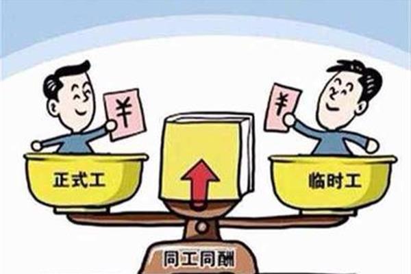 派遣制员工