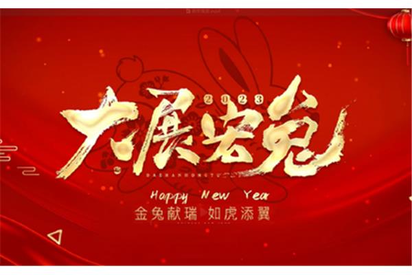 兔开头成语