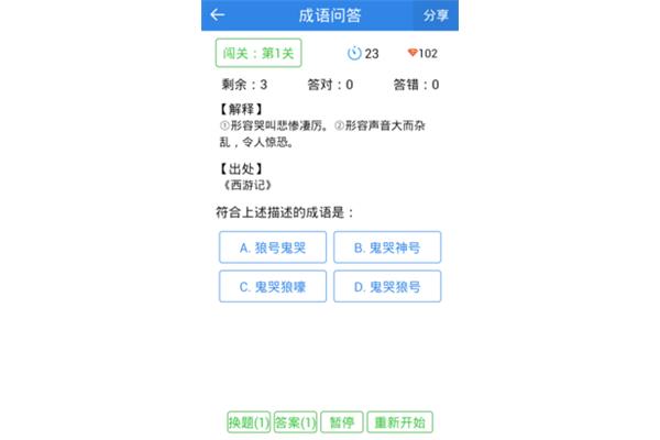 近义词查询