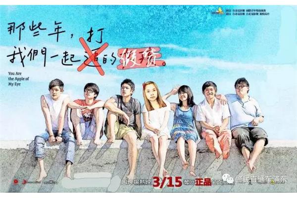 我们的那些年