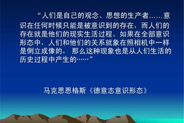 意识形态领域