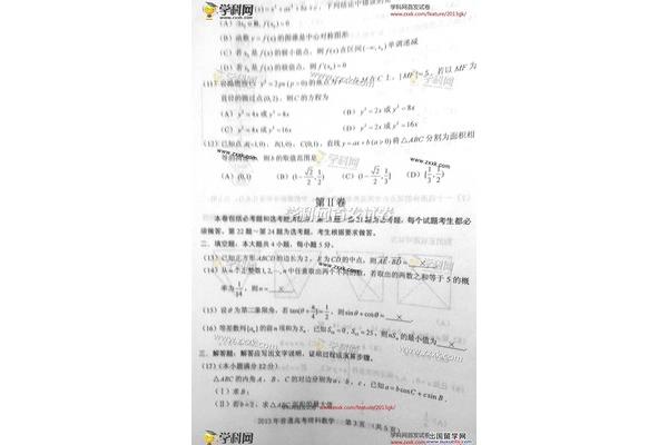 河南高考数学