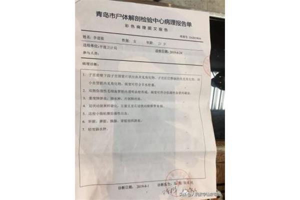 死亡通知书