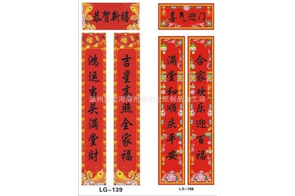 各种对联大全