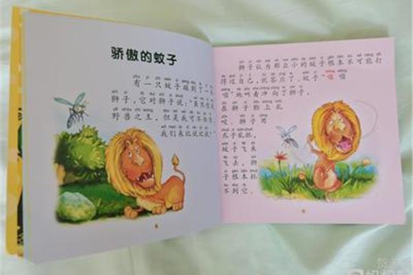 蚊子和蜘蛛的故事