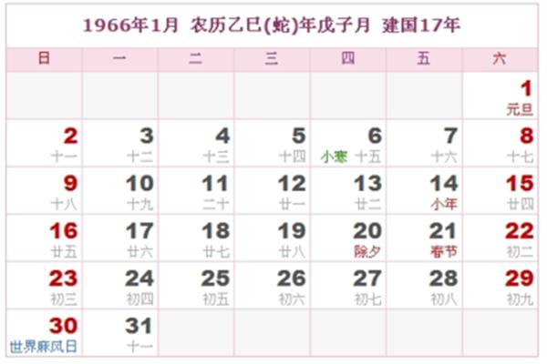 公历是农历吗