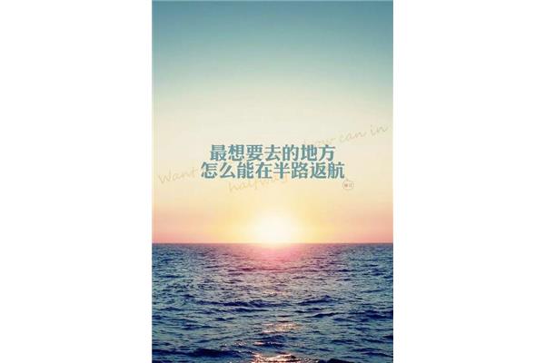 励志图片大全