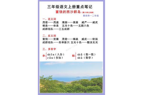 富饶的反义词
