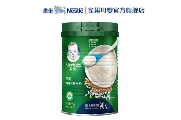婴儿有机奶粉