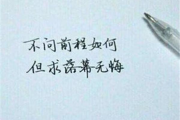 哲学经典语录