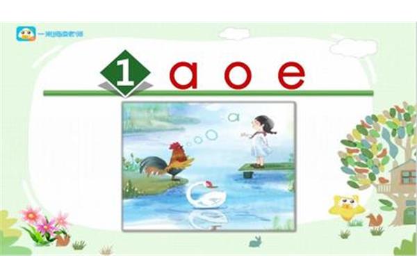 aoe课件