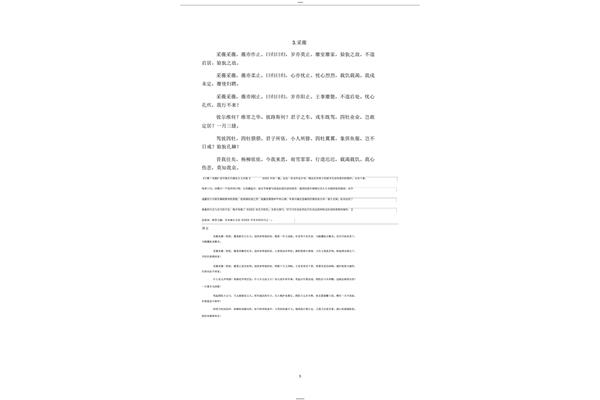 五下必背古诗