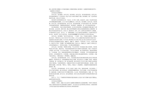 读书活动感悟