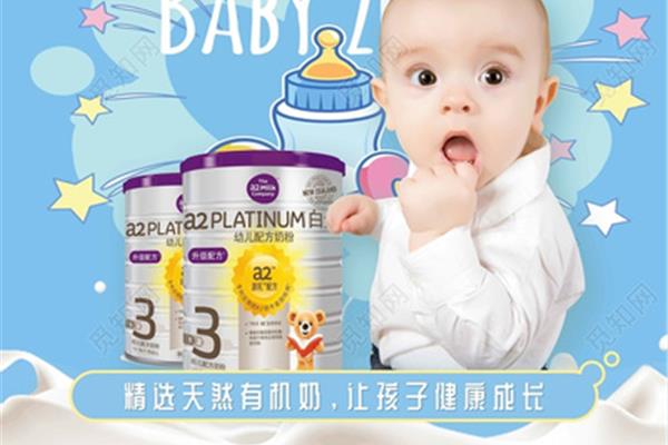 婴儿有机奶粉