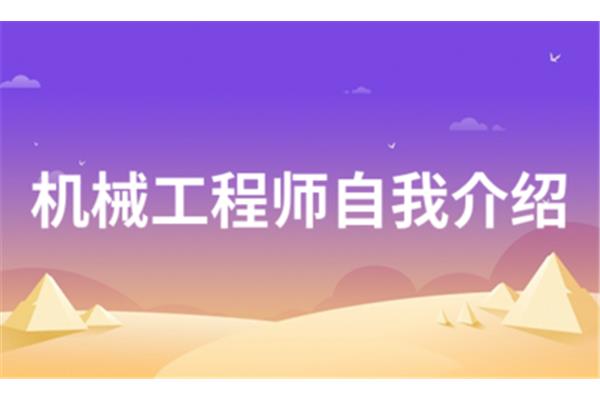 自我介绍兴趣爱好