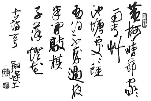 赵师秀约客