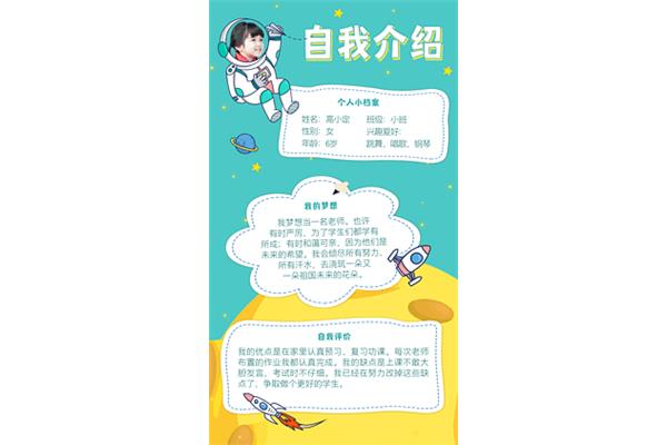 自我介绍兴趣爱好