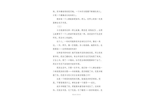 红书读后感