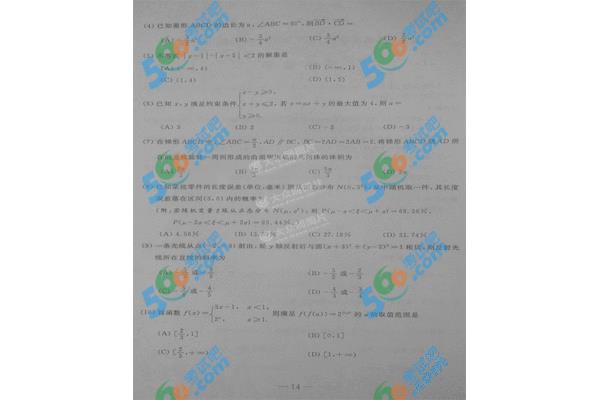 河南高考数学