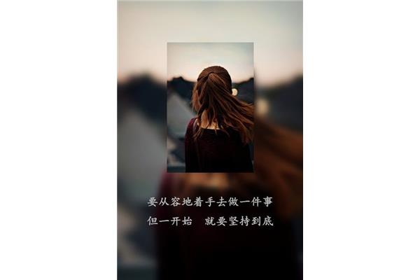 励志图片大全