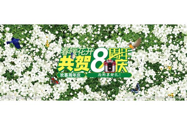 春暖花开8