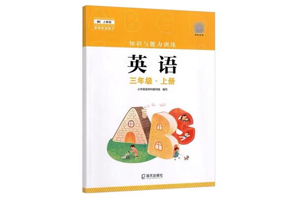 知识与能力训练