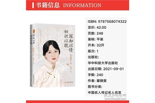 林徽因名言