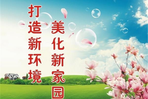 环保广告语