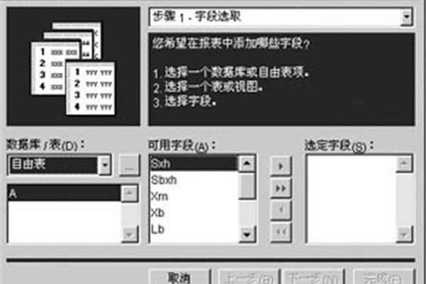 foxpro
