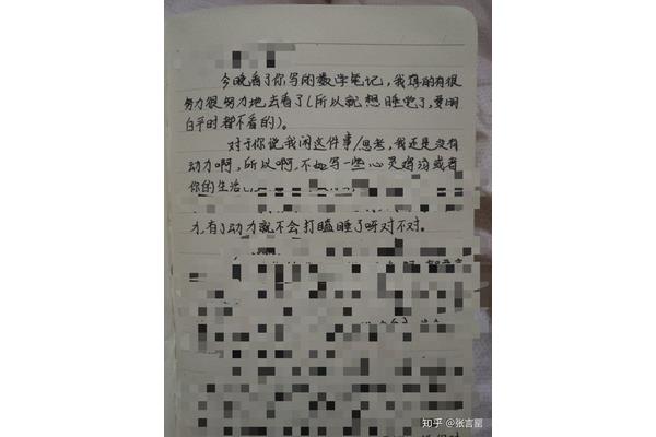 怎样写数学日记