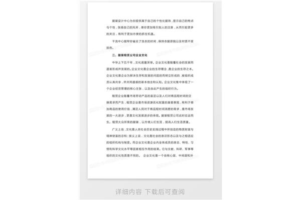 创业计划书格式