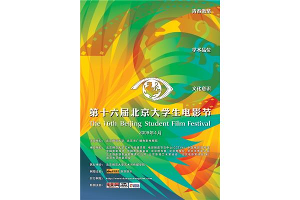 大学生电影