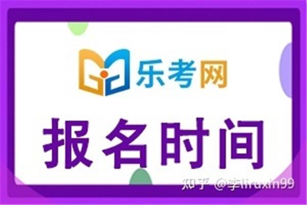 安徽二建考试时间