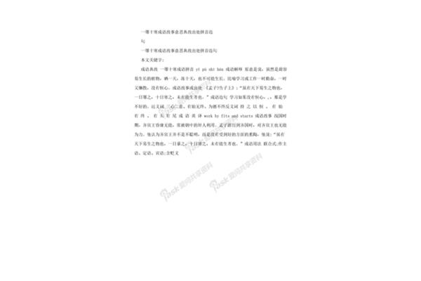 一曝十寒的拼音